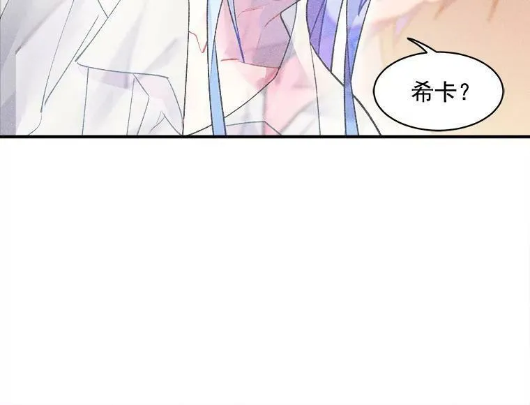 魔法狼少女漫画,9.被认可的感觉29图