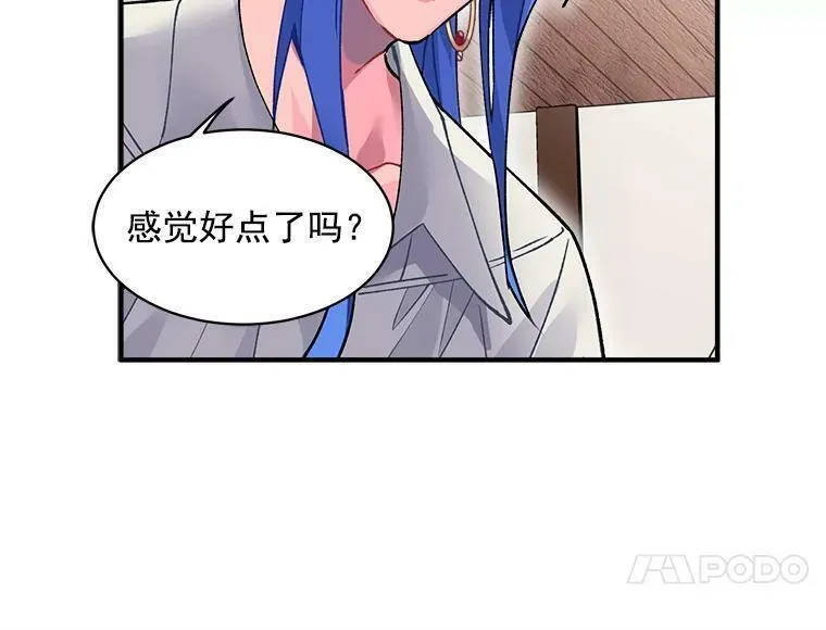 魔法狼少女漫画,9.被认可的感觉27图