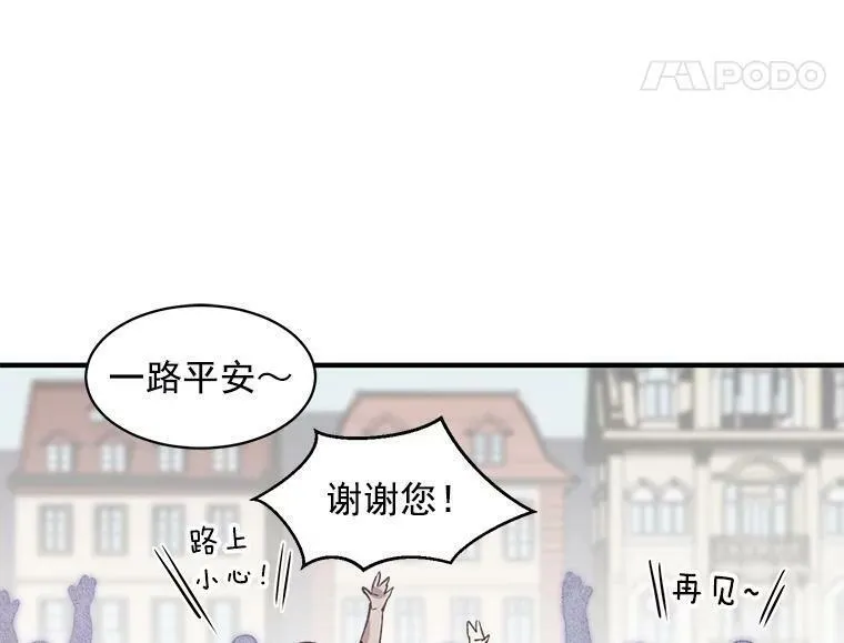 魔法狼少女漫画,9.被认可的感觉93图