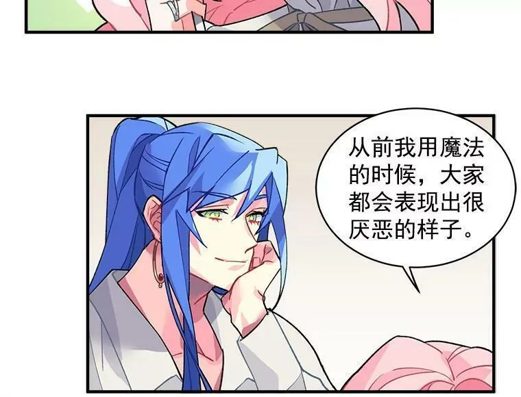 魔法狼少女漫画,9.被认可的感觉62图