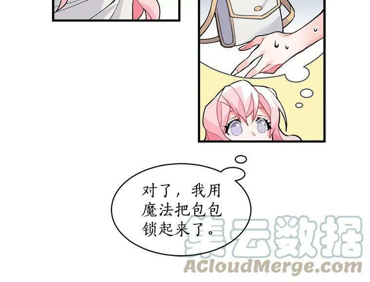 魔法狼少女漫画,9.被认可的感觉43图