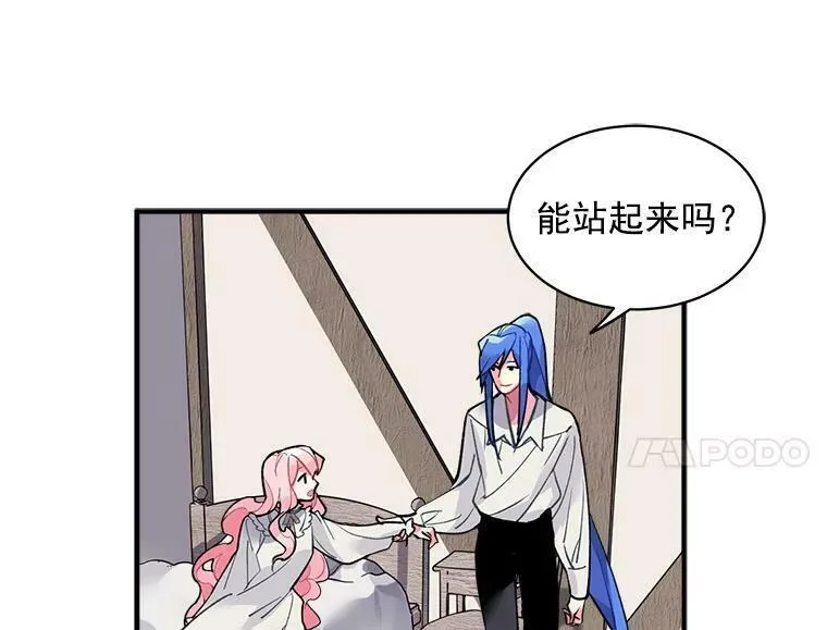 魔法狼少女漫画,9.被认可的感觉44图