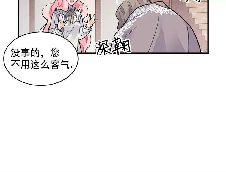 魔法狼少女漫画,9.被认可的感觉80图