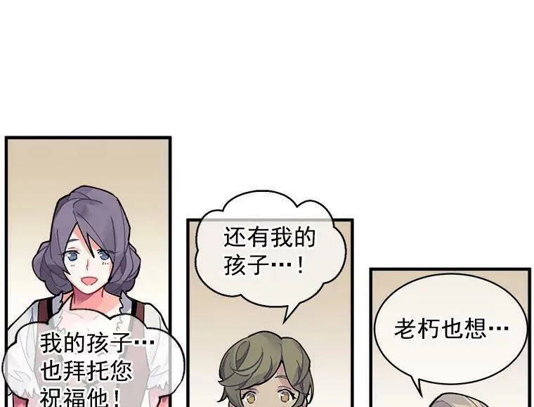 魔法狼少女漫画,9.被认可的感觉83图