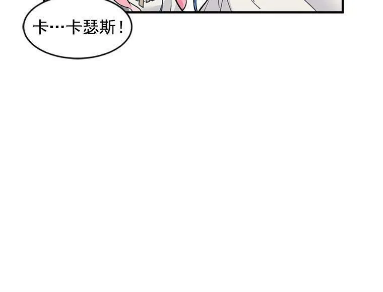 魔法狼少女漫画,9.被认可的感觉47图