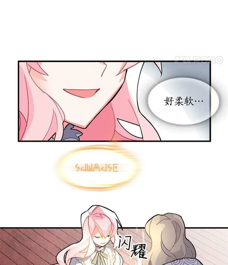 魔法狼少女漫画,9.被认可的感觉77图