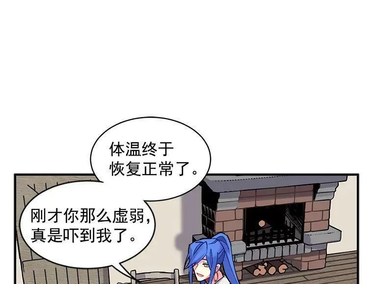 魔法狼少女漫画,9.被认可的感觉36图