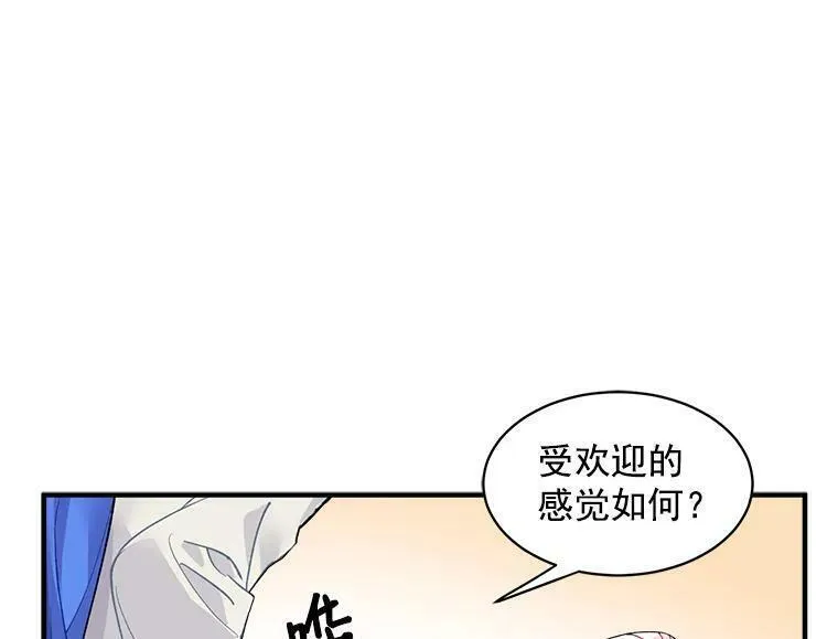 魔法狼少女漫画,9.被认可的感觉59图