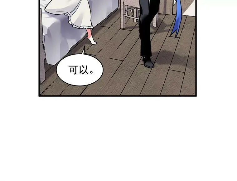 魔法狼少女漫画,9.被认可的感觉45图