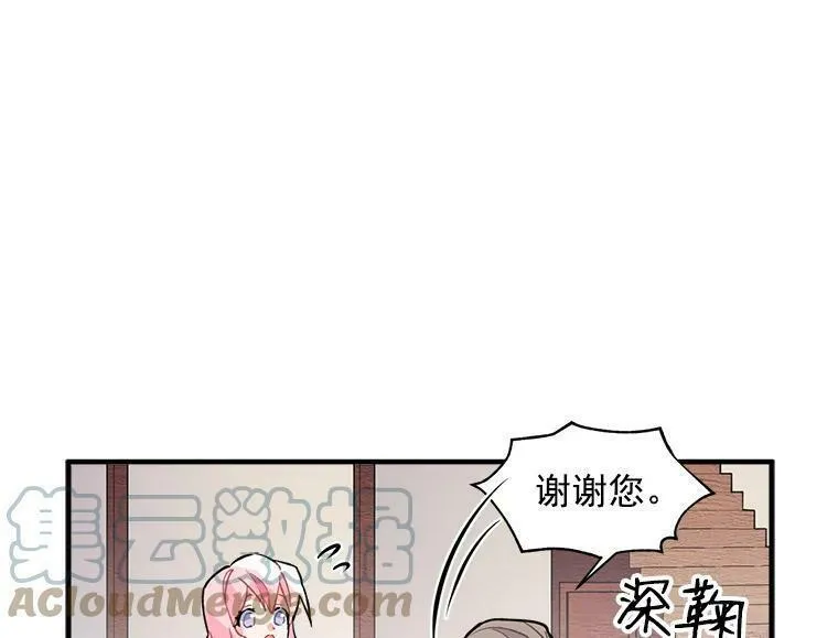 魔法狼少女漫画,9.被认可的感觉79图