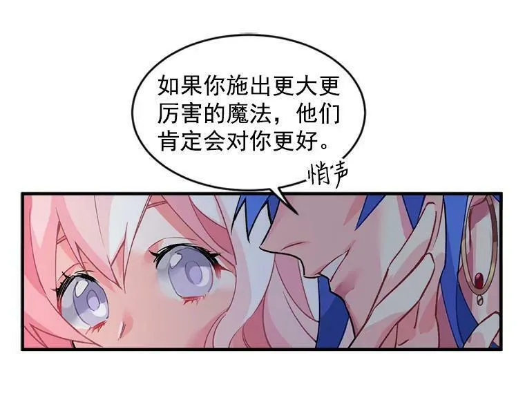 魔法狼少女漫画,9.被认可的感觉63图