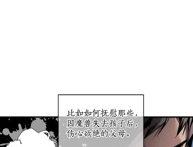 魔法狼少女漫画,10.与新伙伴汇合15图