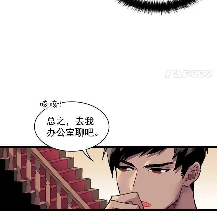 魔法狼少女漫画,10.与新伙伴汇合38图