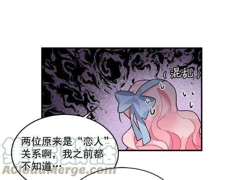 魔法狼少女漫画,10.与新伙伴汇合34图