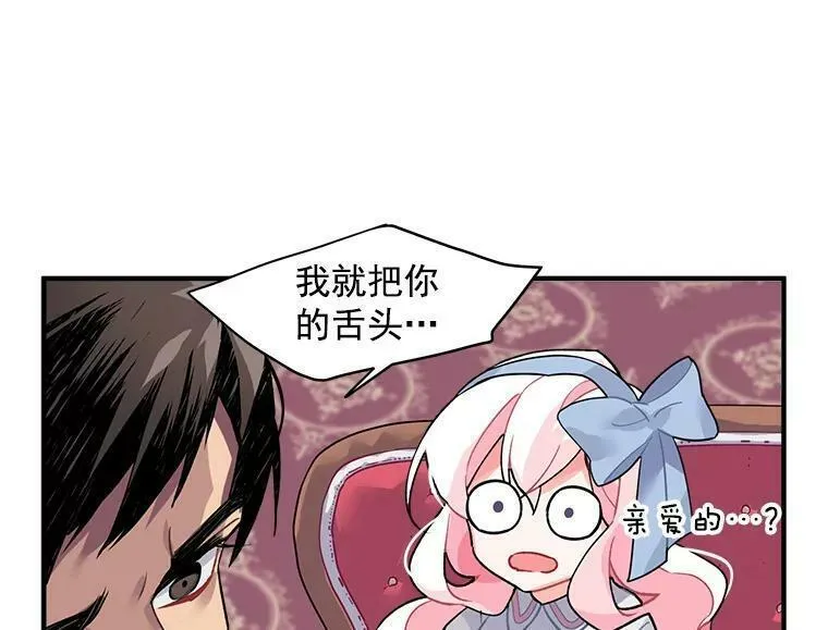 魔法狼少女漫画,10.与新伙伴汇合30图