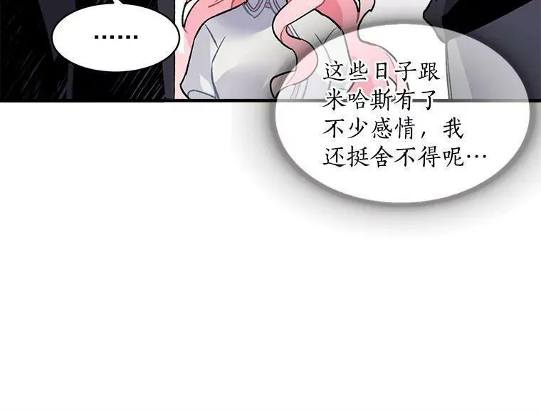 魔法狼少女漫画,10.与新伙伴汇合60图