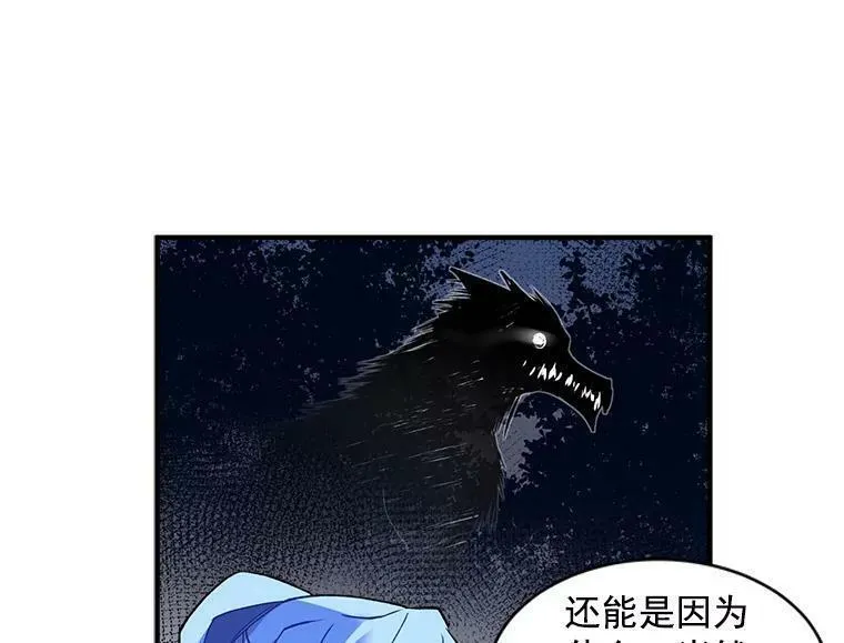 魔法狼少女漫画,10.与新伙伴汇合71图