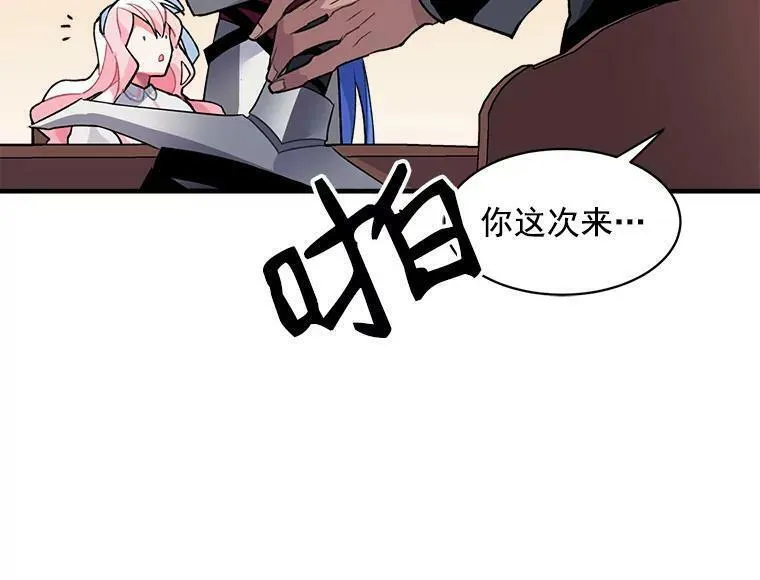 魔法狼少女漫画,10.与新伙伴汇合68图