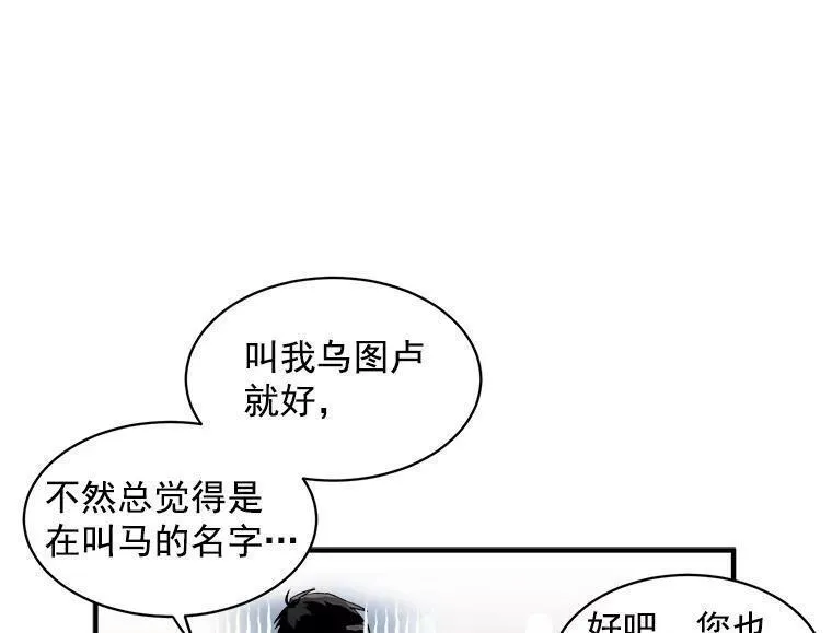 魔法狼少女漫画,10.与新伙伴汇合63图