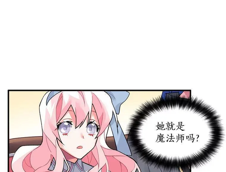 魔法狼少女漫画,10.与新伙伴汇合26图