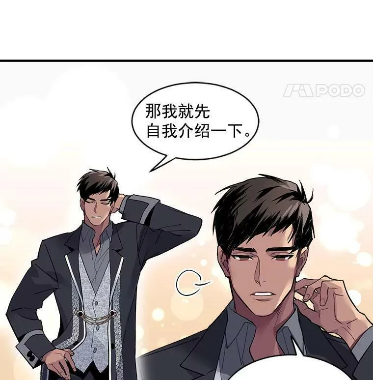 魔法狼少女漫画,10.与新伙伴汇合47图