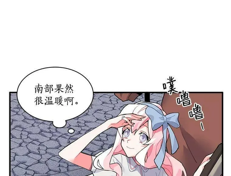 魔法狼少女漫画,10.与新伙伴汇合3图