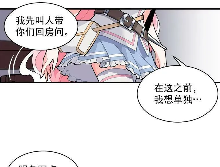 魔法狼少女漫画,10.与新伙伴汇合81图