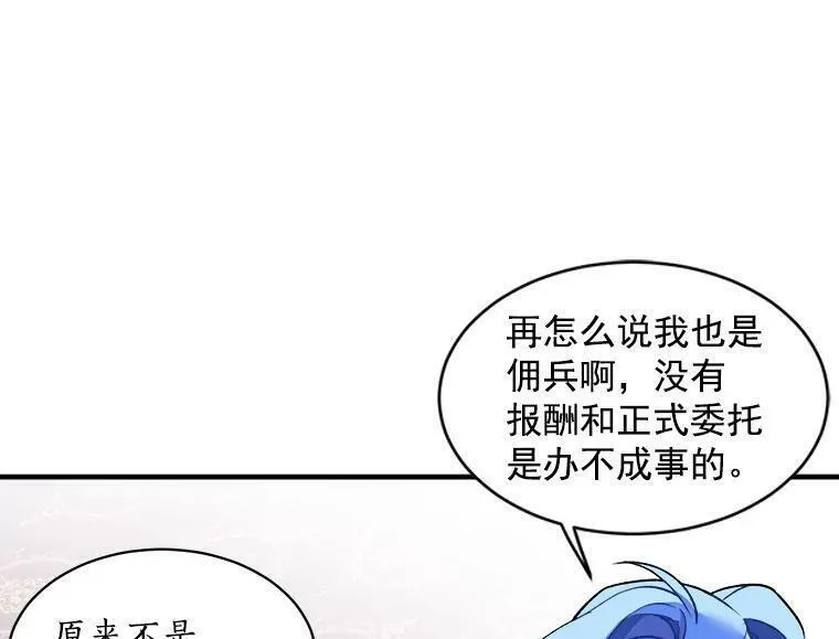 魔法狼少女漫画,10.与新伙伴汇合75图