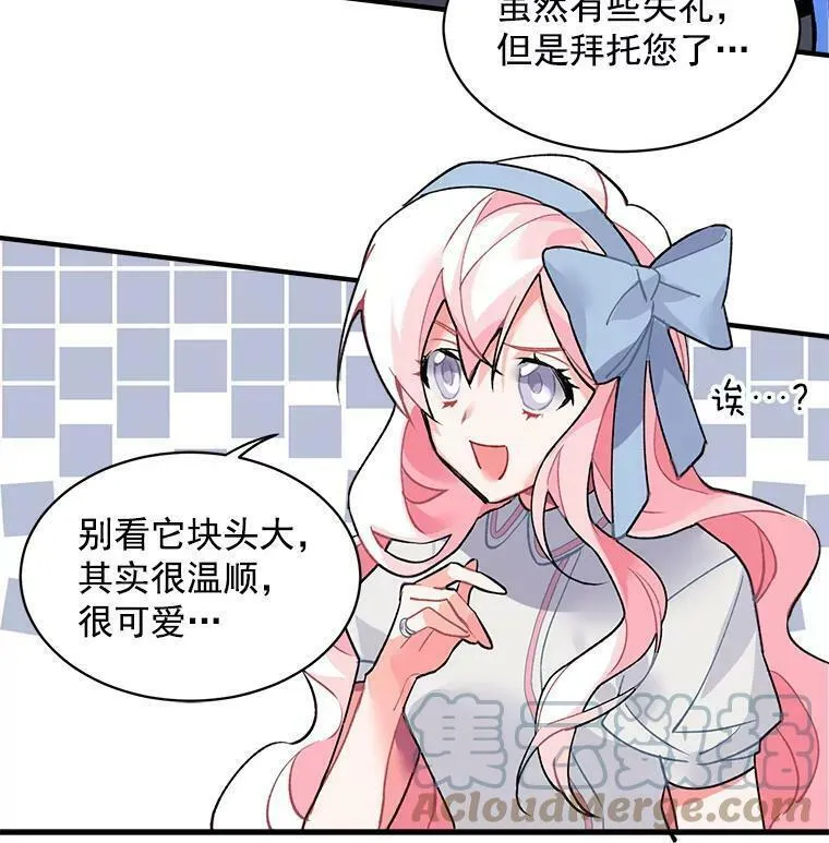 魔法狼少女漫画,10.与新伙伴汇合46图