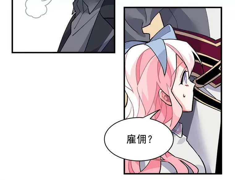 魔法狼少女漫画,10.与新伙伴汇合74图