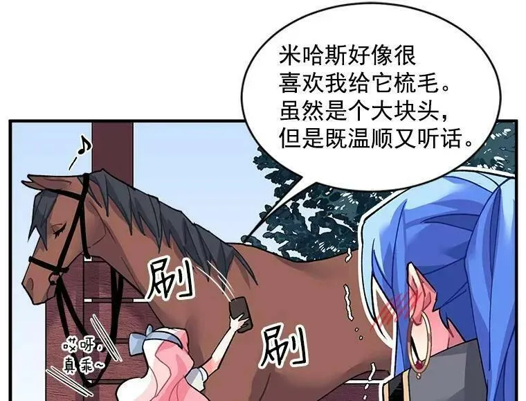 魔法狼少女漫画,10.与新伙伴汇合5图