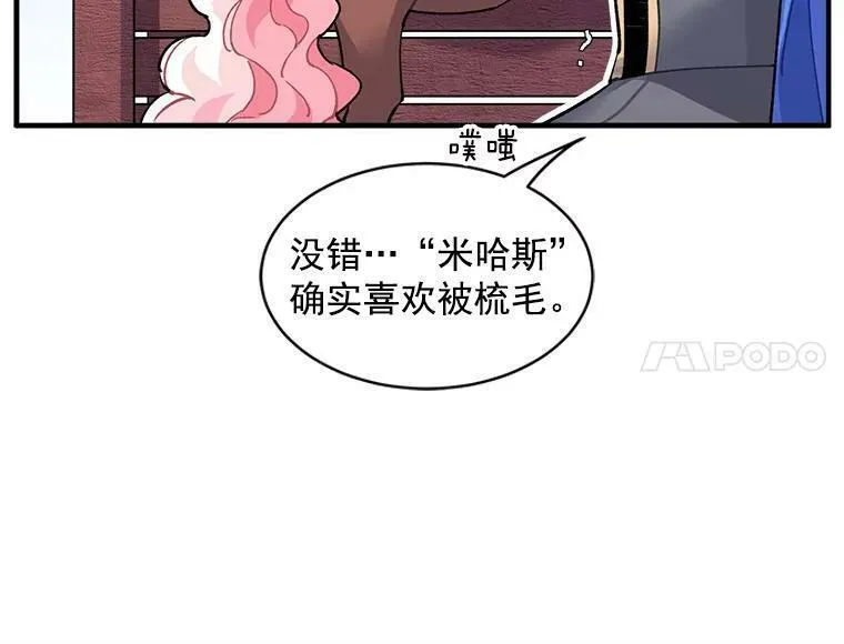 魔法狼少女漫画,10.与新伙伴汇合6图