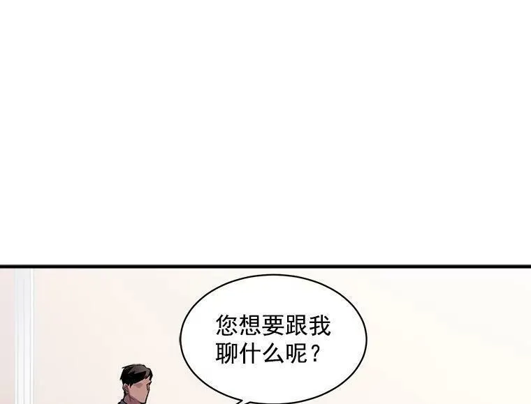 魔法狼少女漫画,10.与新伙伴汇合87图