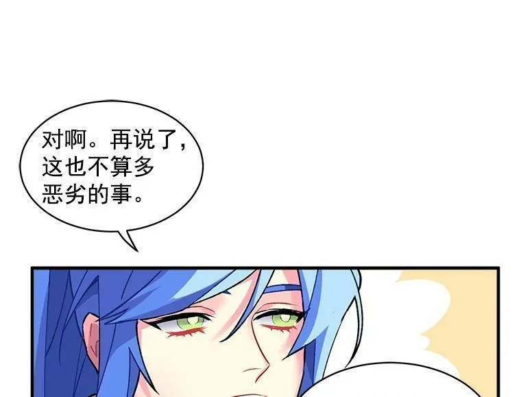 魔法狼少女漫画,10.与新伙伴汇合57图