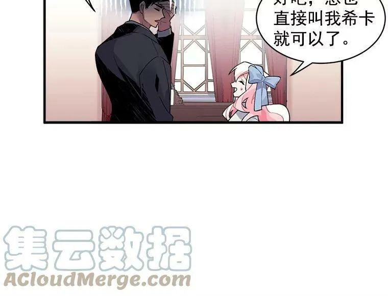 魔法狼少女漫画,10.与新伙伴汇合64图