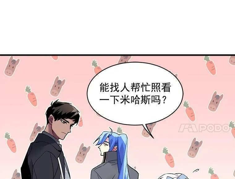 魔法狼少女漫画,10.与新伙伴汇合42图