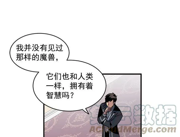 魔法狼少女漫画,11.森林、魔兽与结界13图