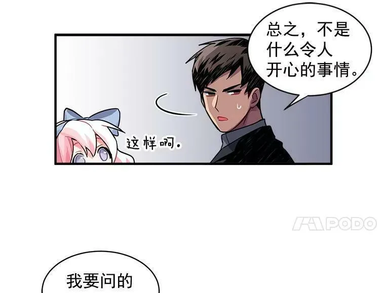 魔法狼少女漫画,11.森林、魔兽与结界17图