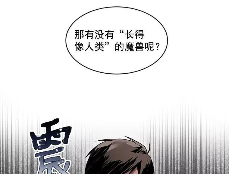 魔法狼少女漫画,11.森林、魔兽与结界9图