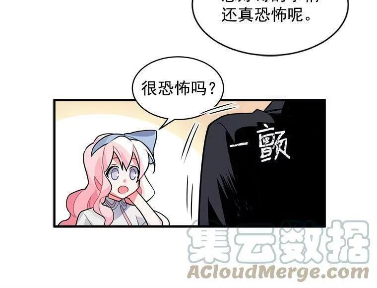 魔法狼少女漫画,11.森林、魔兽与结界16图