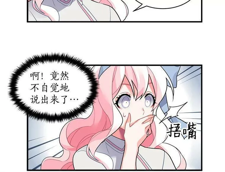 魔法狼少女漫画,11.森林、魔兽与结界35图