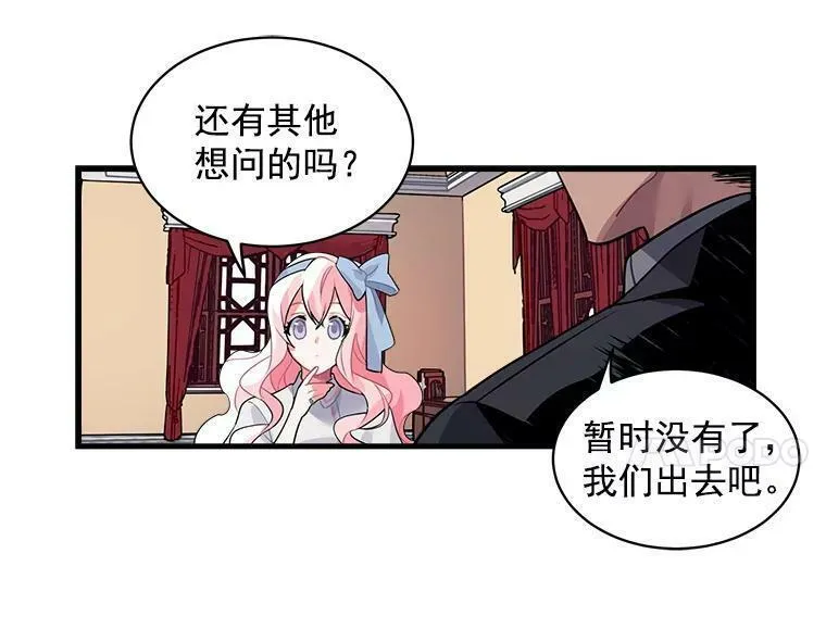 魔法狼少女漫画,11.森林、魔兽与结界44图