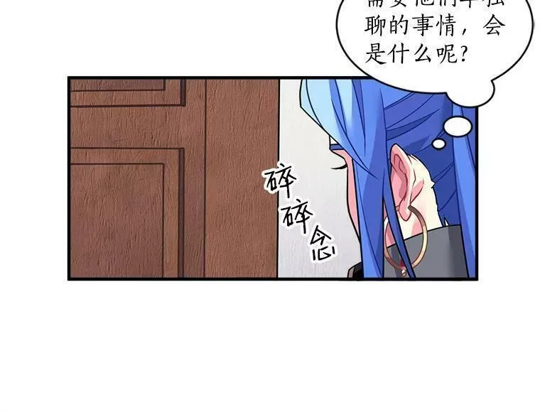 魔法狼少女漫画,11.森林、魔兽与结界24图