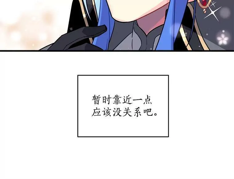 魔法狼少女漫画,11.森林、魔兽与结界95图