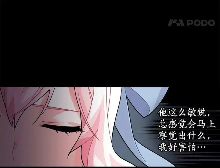 魔法狼少女漫画,11.森林、魔兽与结界66图