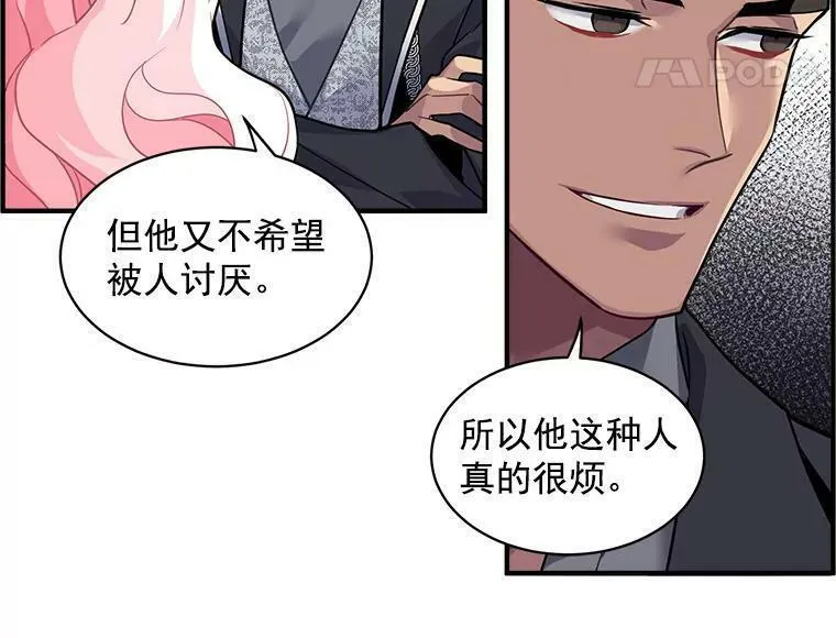 魔法狼少女漫画,11.森林、魔兽与结界39图