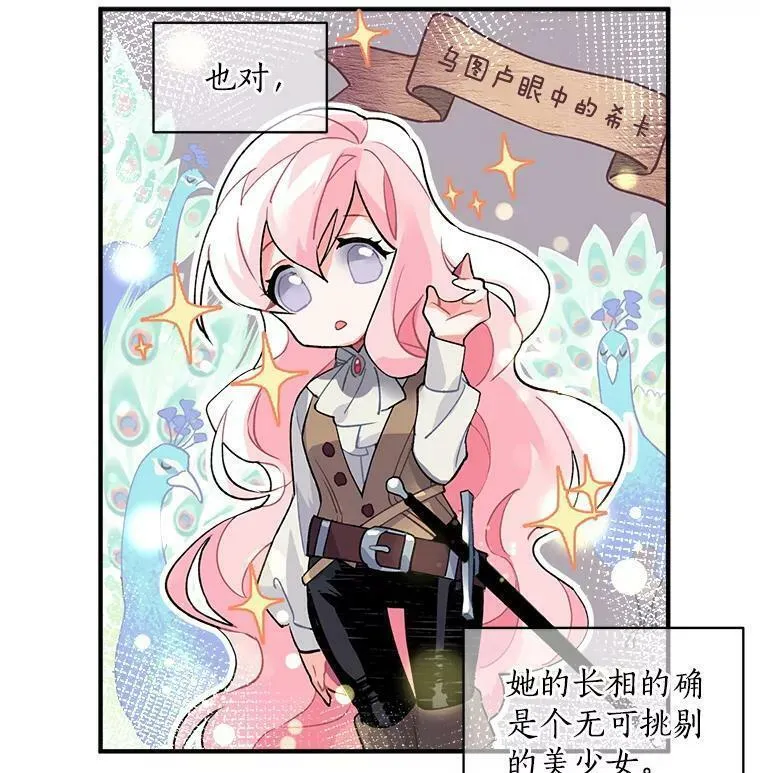 魔法狼少女漫画,12.你是我的伙伴9图