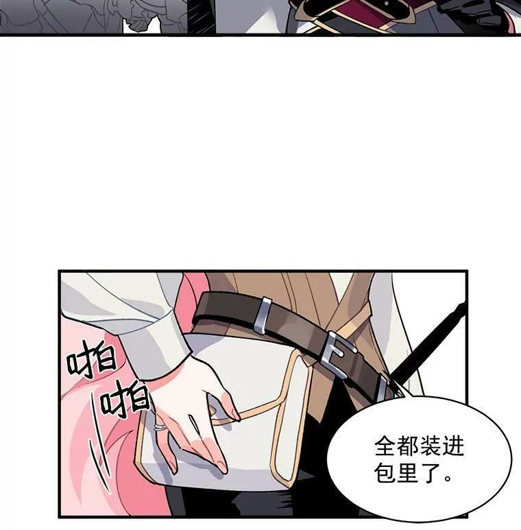 魔法狼少女漫画,12.你是我的伙伴14图