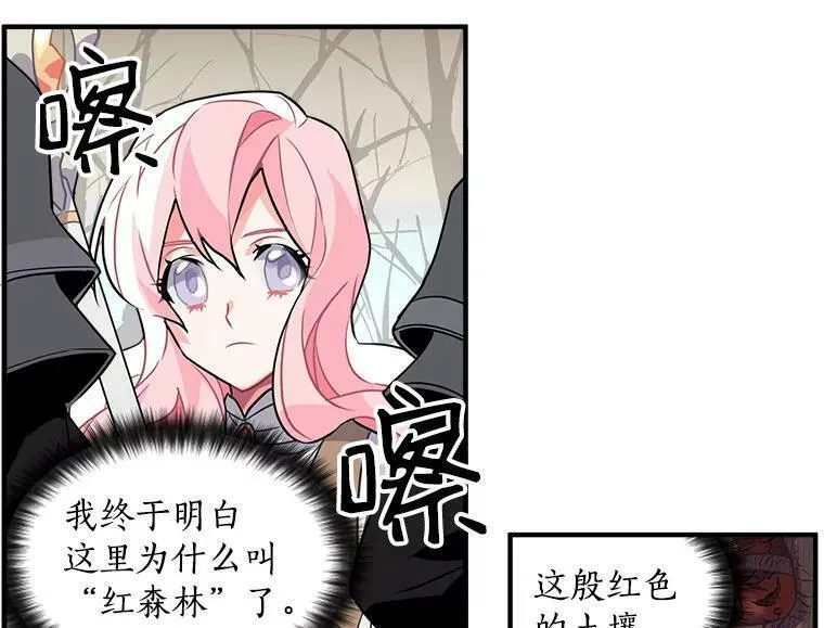 魔法狼少女漫画,12.你是我的伙伴51图