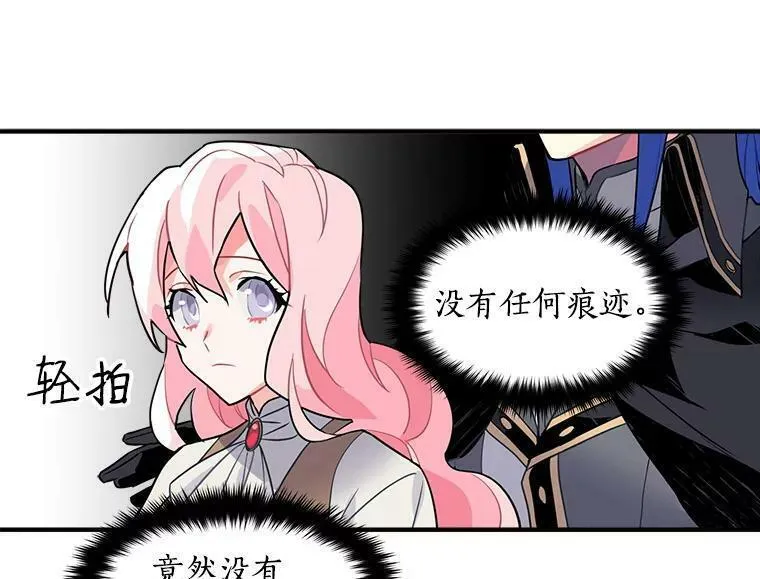 魔法狼少女漫画,12.你是我的伙伴84图